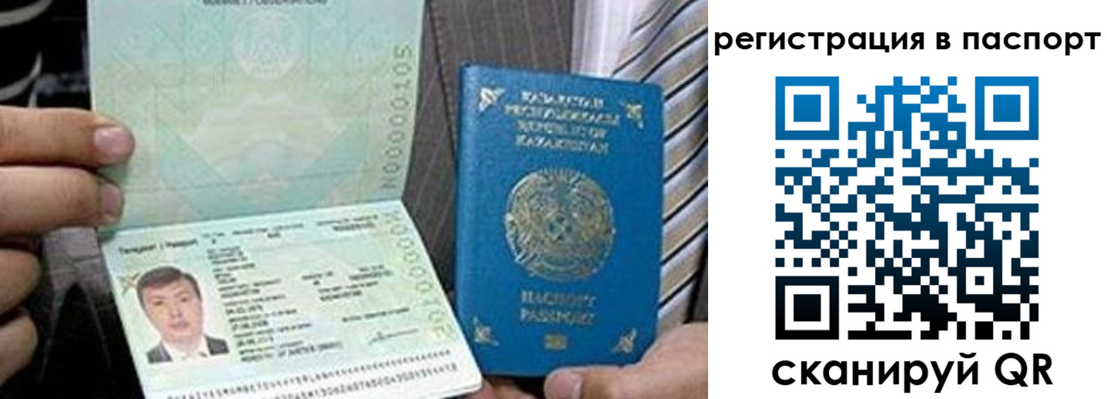 временная регистрация купить в Тынде