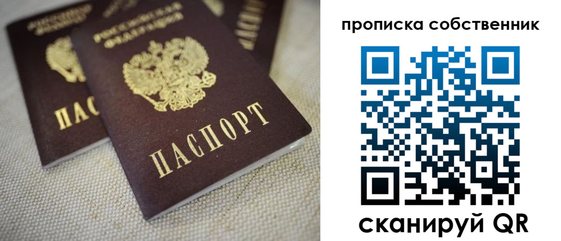 временная регистрация в квартире в Тынде
