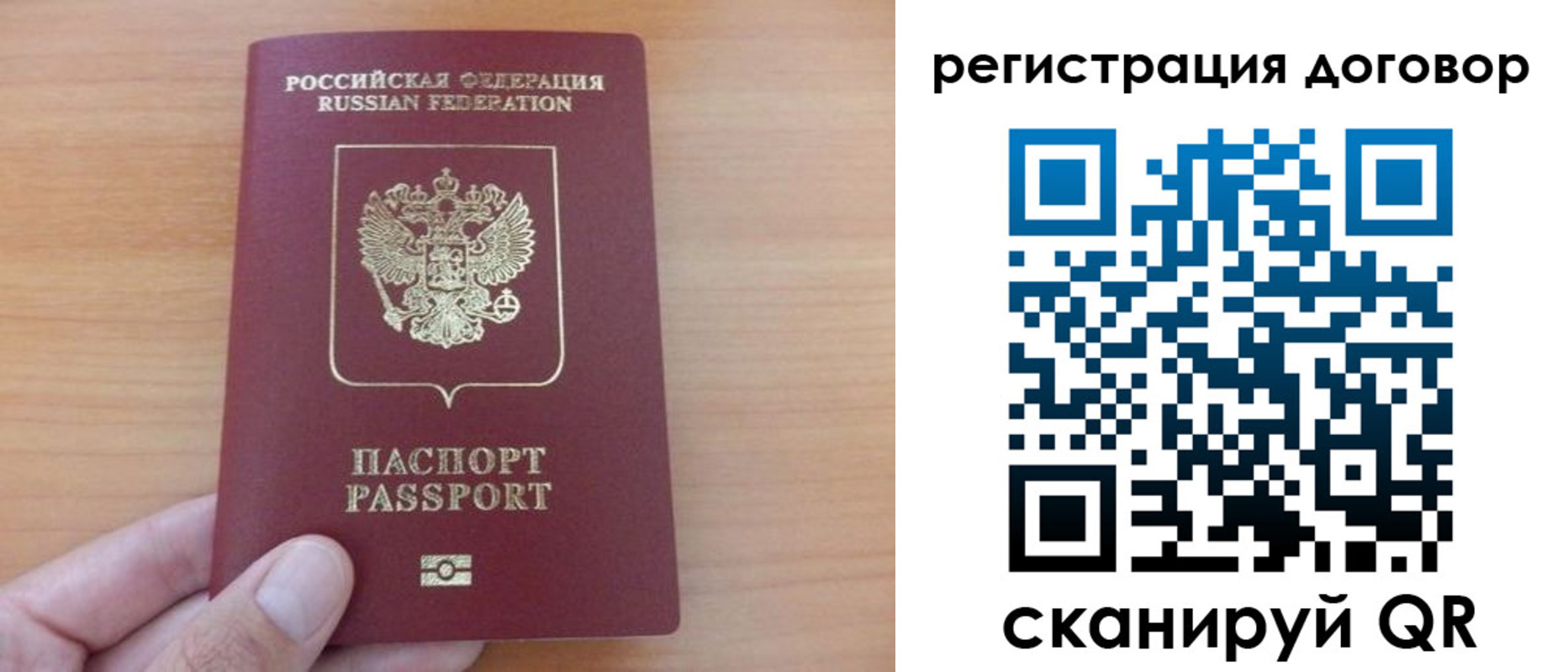 временная регистрация в Тынде