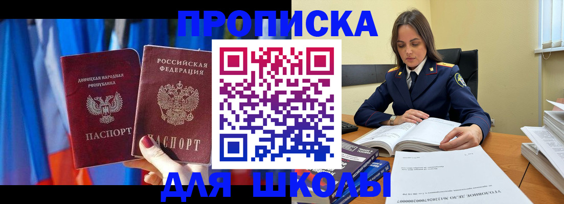 купить прописку в Тынде