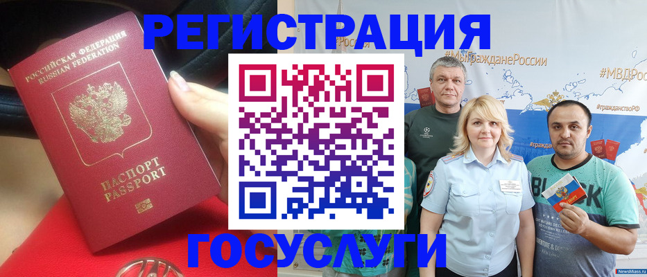 регистрация для школы в Тынде