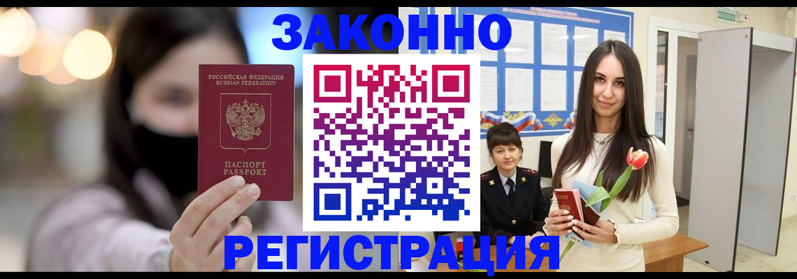 временная регистрация поиск в Тынде