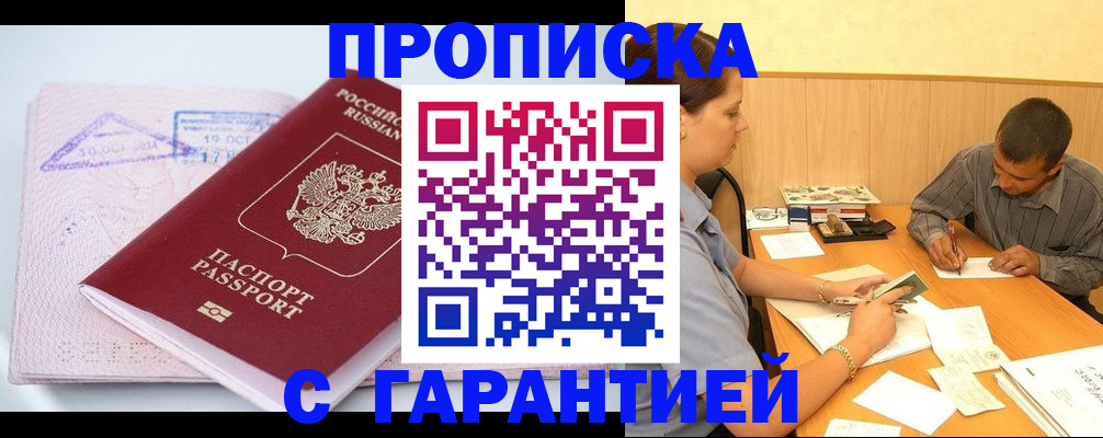 временная регистрация законно в Тынде