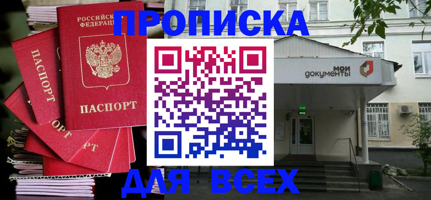 временная регистрация поиск в Тынде