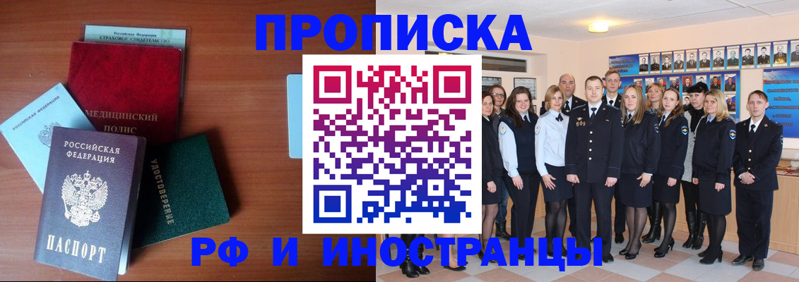 пропишу в квартире в Тынде